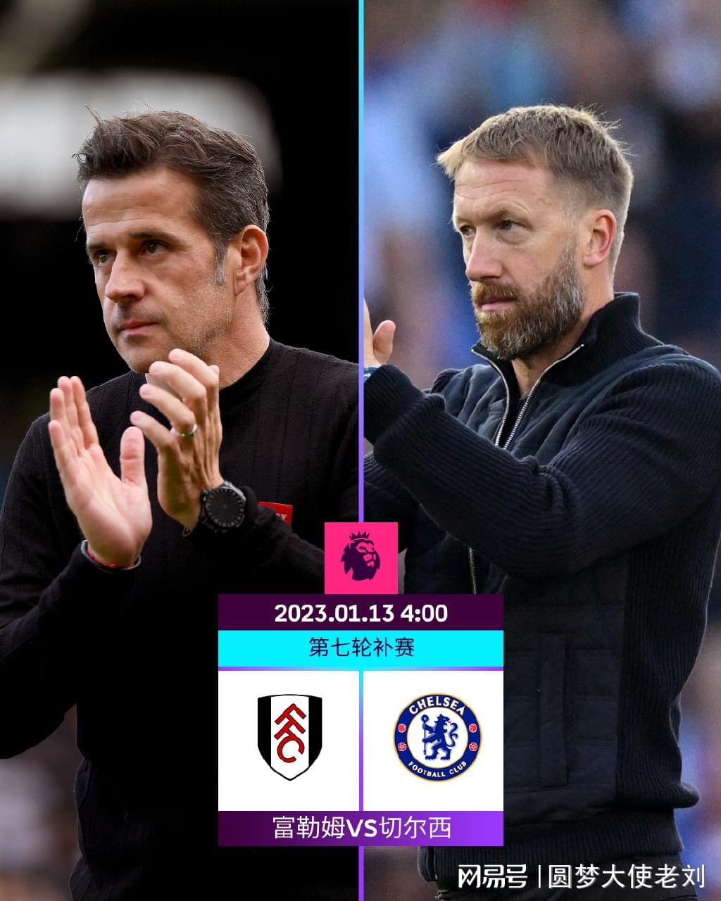 足球中超本轮进球大爆发，单轮轰入32球